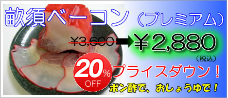 ���ܥ١�����ʥ֥��å��˥ץ�ߥ���20��OFF��