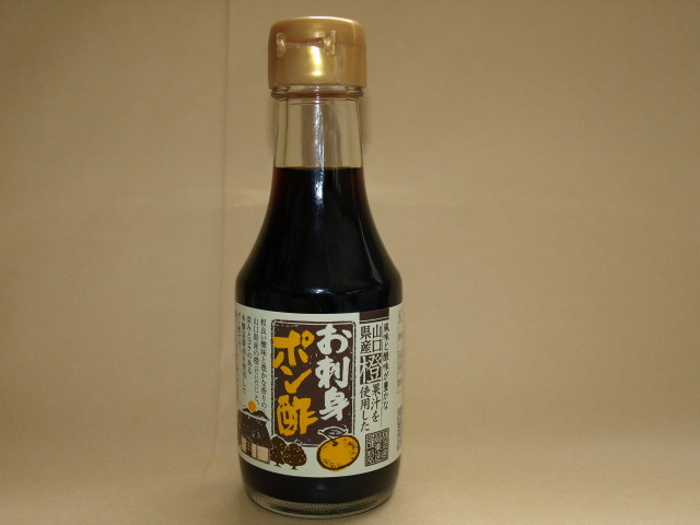 【山口県産橙果汁】お刺身ポン酢１５０ｍｌ（本醸造)